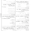 کتاب qb بانک تست بهداشت عمومی