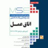 کتاب انسان‌شناسی و جامعه‌شناسی در پرستاری تالیف دکتر رفعتی