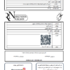 کتاب EQB مجموعه سوالات استخدامی و اطلاعات عمومی