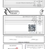 کتاب EQB مجموعه سوالات استخدامی و اطلاعات عمومی