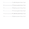 کتاب EQB مجموعه سوالات استخدامی و اطلاعات عمومی