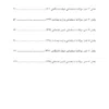 کتاب EQB مجموعه سوالات استخدامی و اطلاعات عمومی