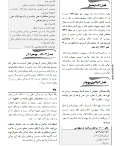 خلاصه اصول بیهوشی میلر 2023 آرازنوین