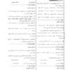 کتاب EQB مجموعه سوالات استخدامی و اطلاعات عمومی
