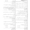 کتاب EQB مجموعه سوالات استخدامی و اطلاعات عمومی