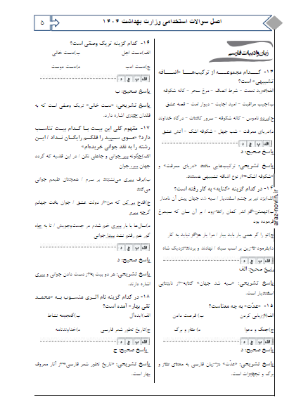 4 کتاب EQB مجموعه سوالات استخدامی و اطلاعات عمومی