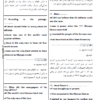 کتاب EQB مجموعه سوالات استخدامی و اطلاعات عمومی