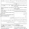 کتاب EQB مجموعه سوالات استخدامی و اطلاعات عمومی
