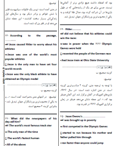کتاب EQB مجموعه سوالات استخدامی و اطلاعات عمومی