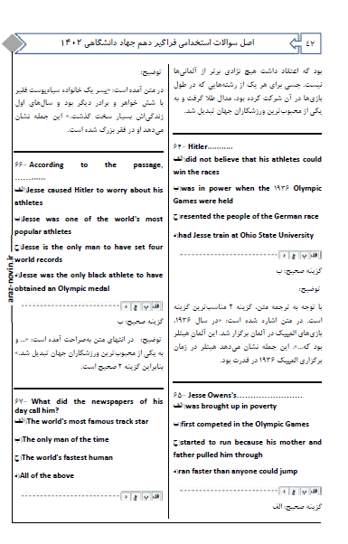 کتاب EQB مجموعه سوالات استخدامی و اطلاعات عمومی