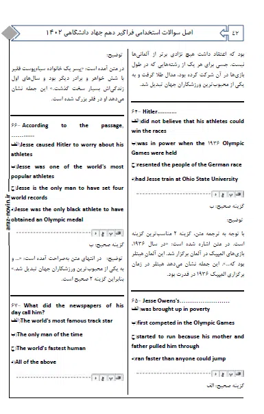 کتاب EQB مجموعه سوالات استخدامی و اطلاعات عمومی