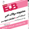 پلنر خودمراقبتی 6 ماهه
