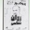 گنجینه سوالات علوم پایه پزشکی پروگنوز فیزیولوژی 1405