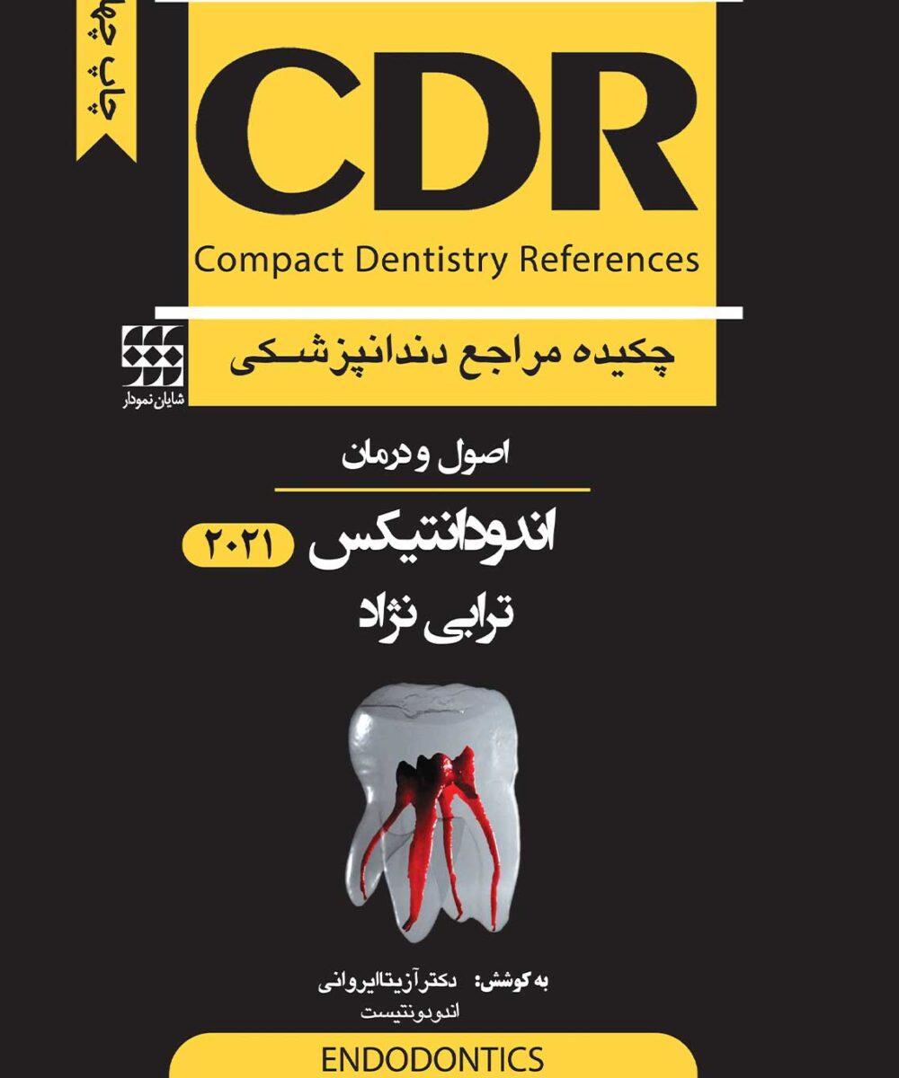 کتاب CDR اصول و درمان اندودانتیکس ترابی نژاد 2021 (چکیده مراجع دندانپزشکی)