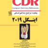 کتاب معجزه اندو (پاکسازی و شکل دهی) – جلد 2