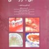 طراحی و ساخت دستگاه های ارتودنسی متحرک
