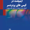 کتاب عوارض پیچیده ی ایمپلنت های دندانی