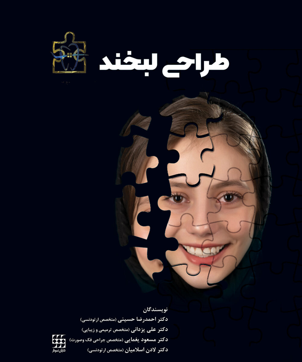 طراحی لبخند (گلاسه رنگی همراه با قاب) شامل فیلم های واقعیت افزوده مجازی
