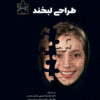 CDR ارتودنسی معاصر پروفیت 2019(چکیده مراجع دندانپزشکی)