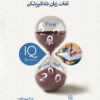 کتاب English for the students of Dentistry (volume 2)