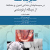ارتودنسی در یک نگاه