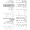کتاب qb بانک تست بیوشیمی لیپینکات