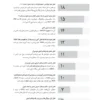 بانک تست ایمونولوژی پایه ابوالعباس