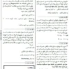 بانک تست تفکر نقاد