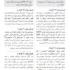 کتاب qb بانک تست بیوشیمی لیپینکات