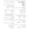 بانک تست ایمونولوژی پایه ابوالعباس