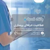 کتاب بانک تست صلاحیت حرفه ای