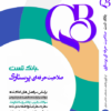 بانک تست بیوشیمی لیپینکات