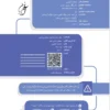 کتاب بانک تست صلاحیت حرفه ای