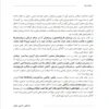 کتاب بانک تست صلاحیت حرفه ای
