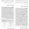 کتاب بانک تست صلاحیت حرفه ای