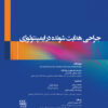 کتاب گام به گام با BPS