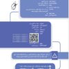 بانک تست آناتومی اسنل