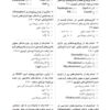 بانک تست میکروبیولوژی