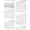 بانک تست میکروبیولوژی