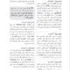 بانک تست میکروبیولوژی