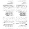 بانک تست آناتومی اسنل