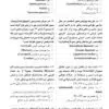 بانک تست آناتومی اسنل