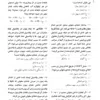 بانک تست فیزیولوژی گایتون