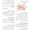 بانک تست فیزیولوژی گایتون