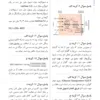 بانک تست فیزیولوژی گایتون
