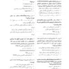 کتاب qb بانک تست بافت شناسی جان کوئیرا