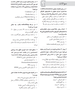 کتاب qb بانک تست بافت شناسی جان کوئیرا