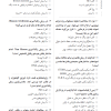 کتاب qb بانک تست بافت شناسی جان کوئیرا