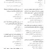 کتاب qb بانک تست بافت شناسی جان کوئیرا