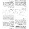 کتاب qb بانک تست بافت شناسی جان کوئیرا